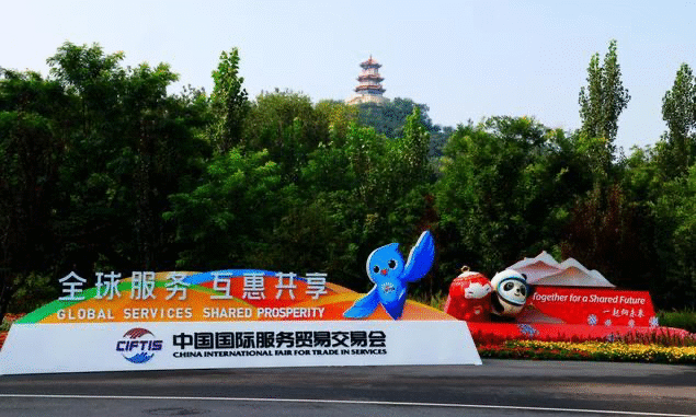 Éxito de la CIFTIS 2025, Feria Internacional de Comercio de Servicios de China